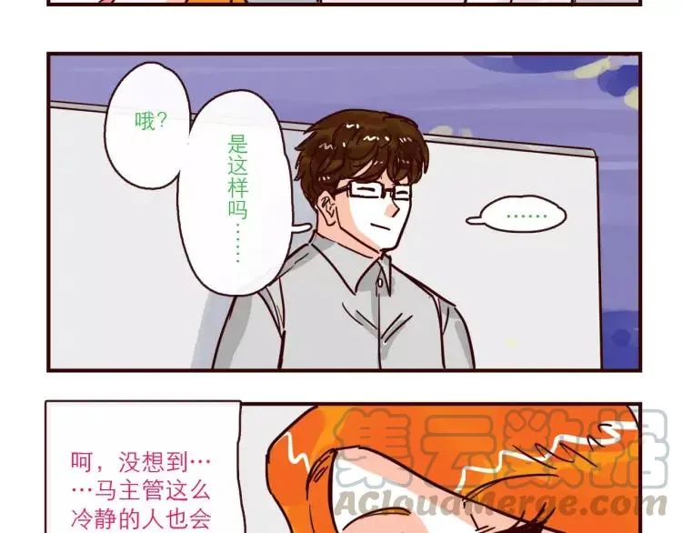 第99话 新问题 第11页