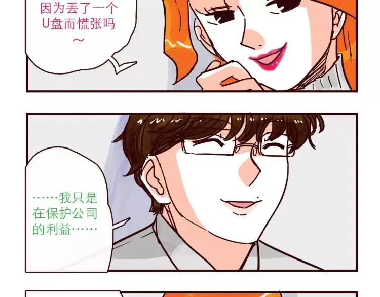 第99话 新问题 第12页