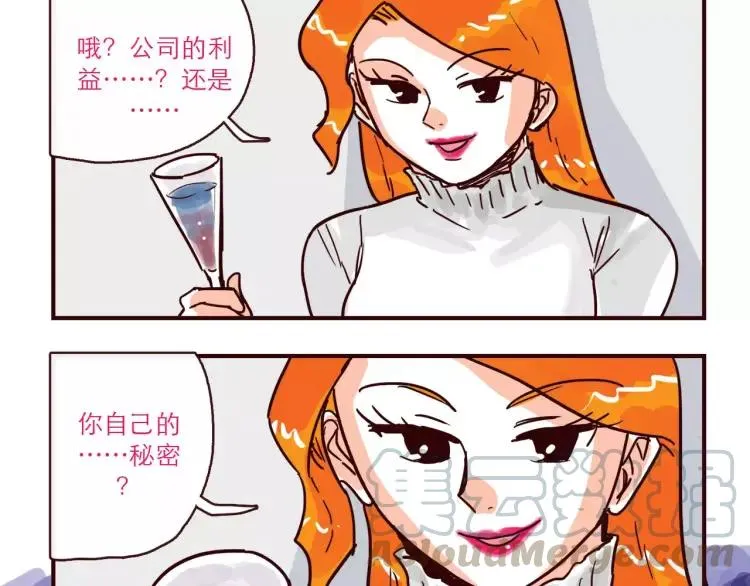 第99话 新问题 第13页