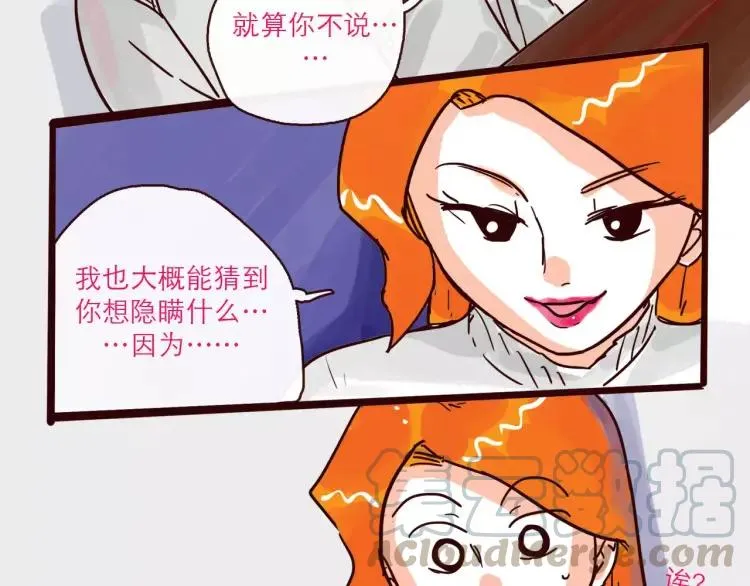 第99话 新问题 第15页