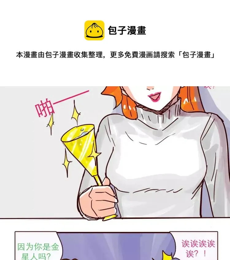 第99话 新问题 第16页
