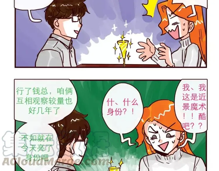 第99话 新问题 第17页