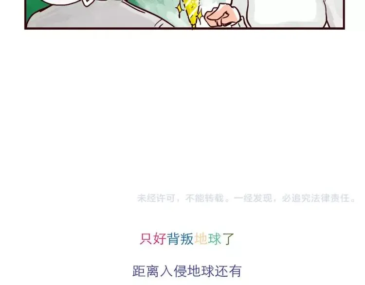 第99话 新问题 第18页