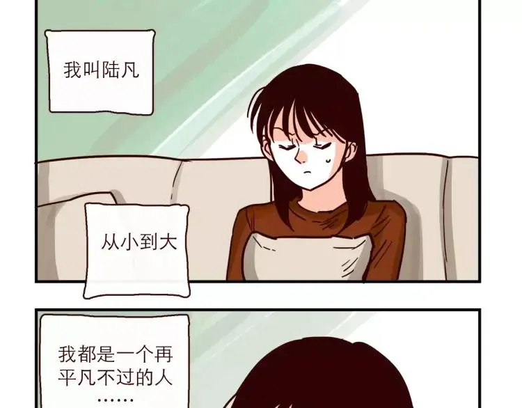 第100话 真爱 第2页
