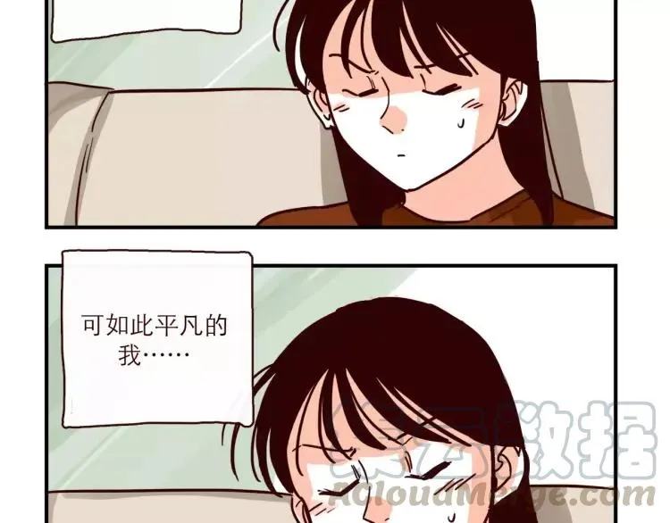 第100话 真爱 第3页