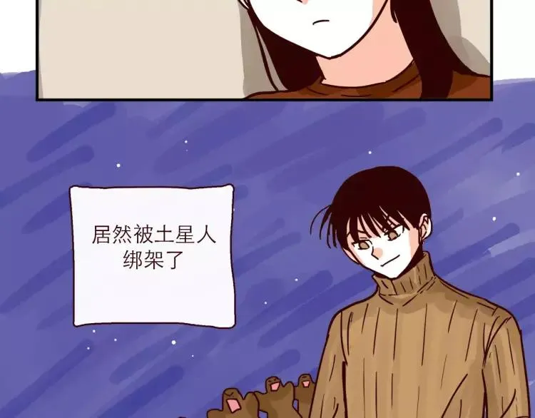 第100话 真爱 第4页