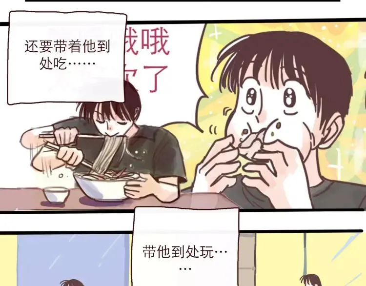 第100话 真爱 第8页