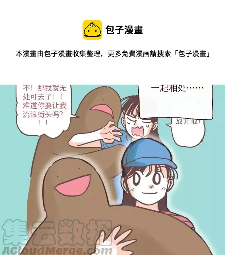 第100话 真爱 第11页