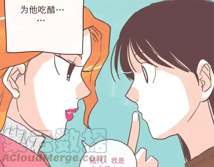 第100话 真爱 第13页