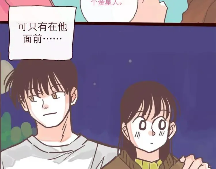 第100话 真爱 第14页