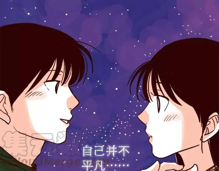 第100话 真爱 第17页
