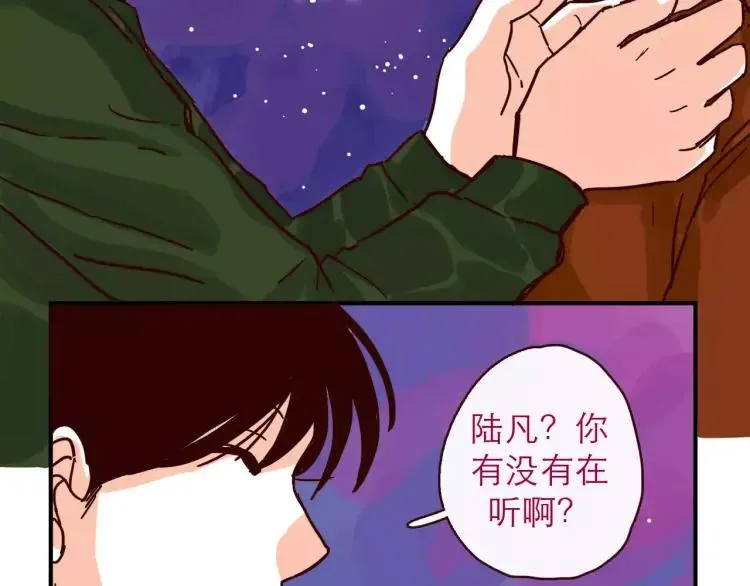 第100话 真爱 第18页
