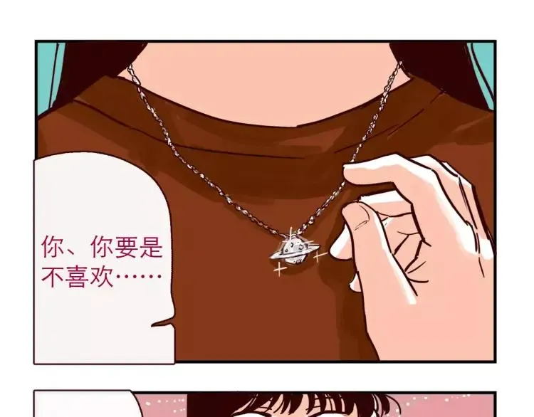 第100话 真爱 第20页
