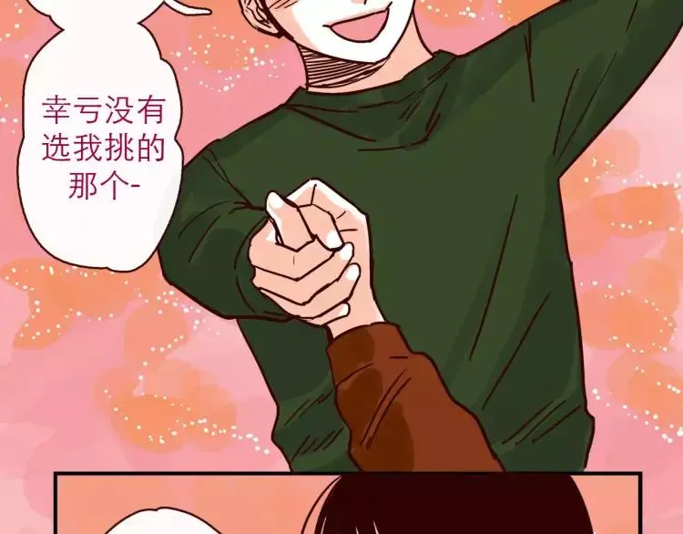 第100话 真爱 第22页