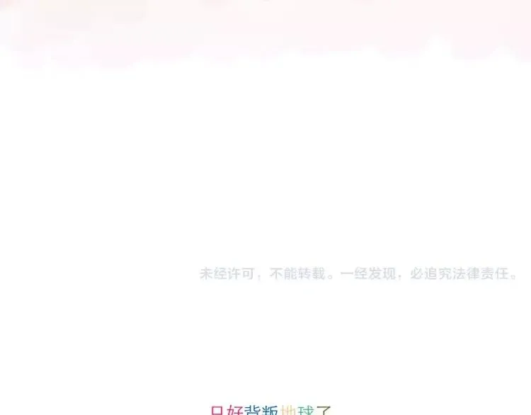 第100话 真爱 第26页