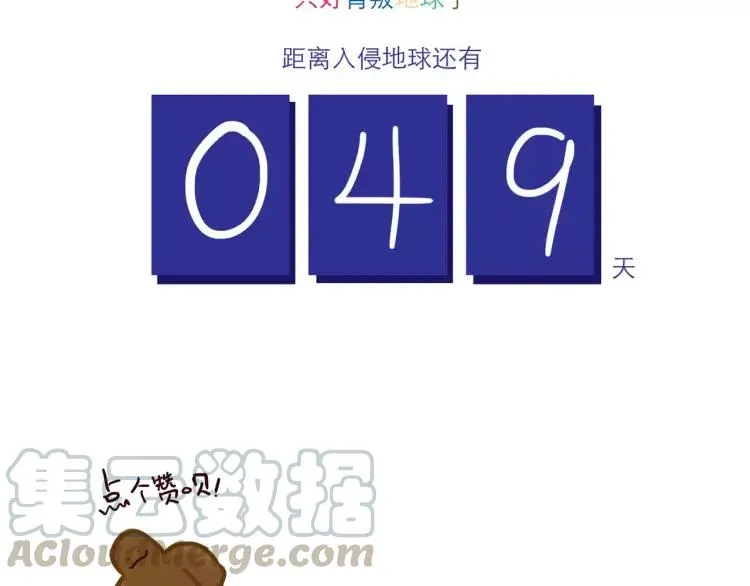 第100话 真爱 第27页