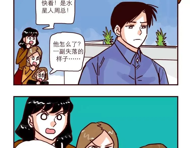 第101话 身份危机 第2页