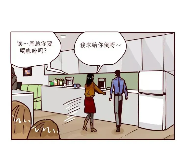 第101话 身份危机 第4页