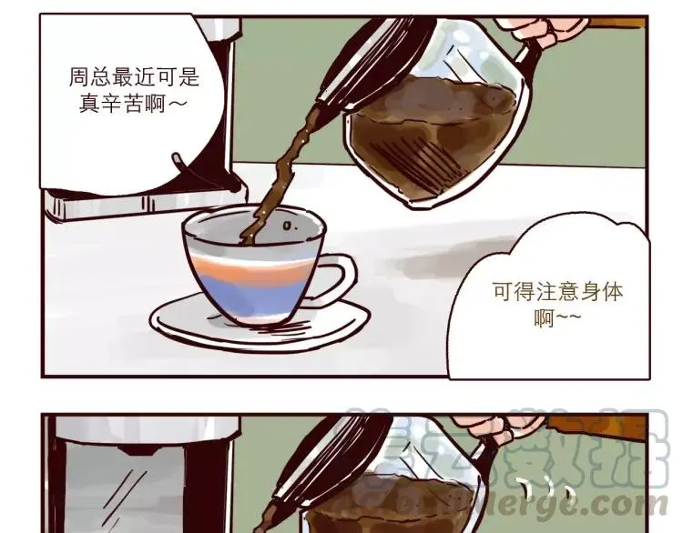第101话 身份危机 第5页