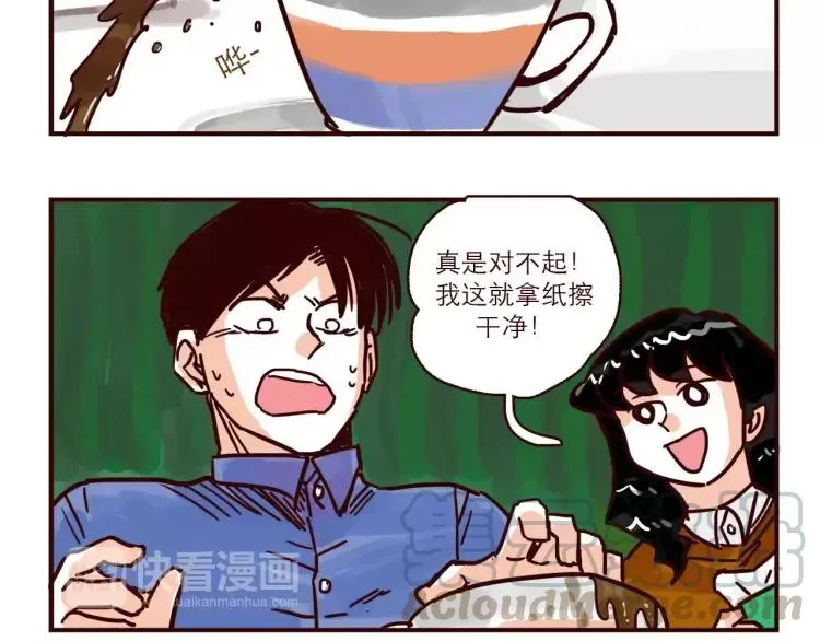 第101话 身份危机 第7页