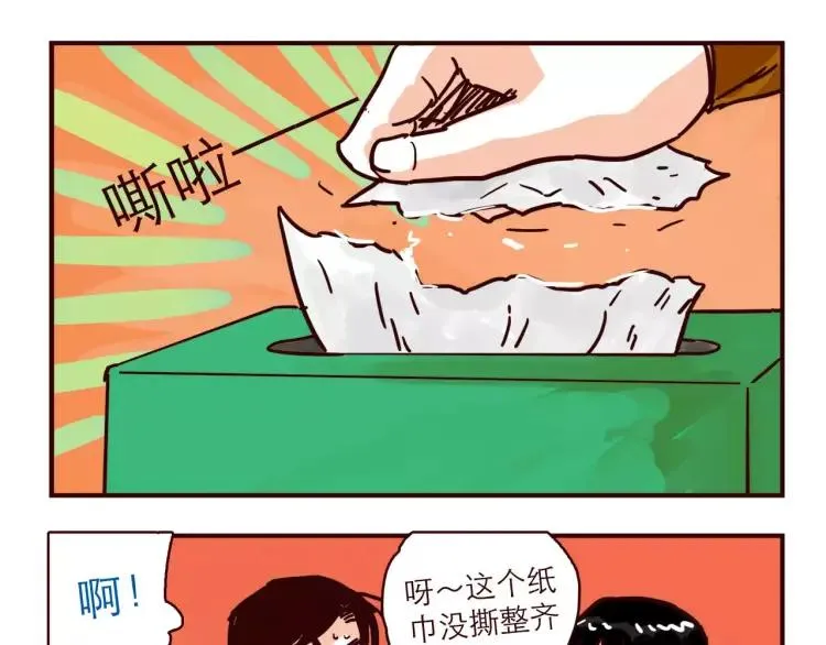第101话 身份危机 第8页