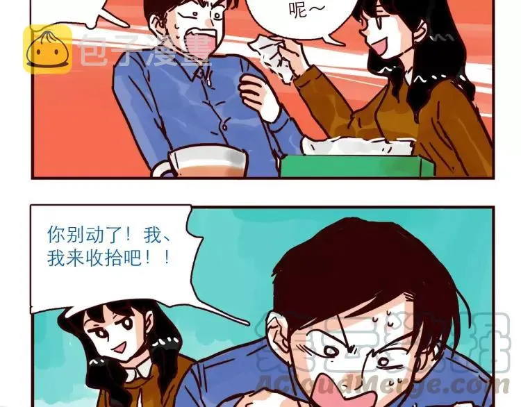 第101话 身份危机 第9页