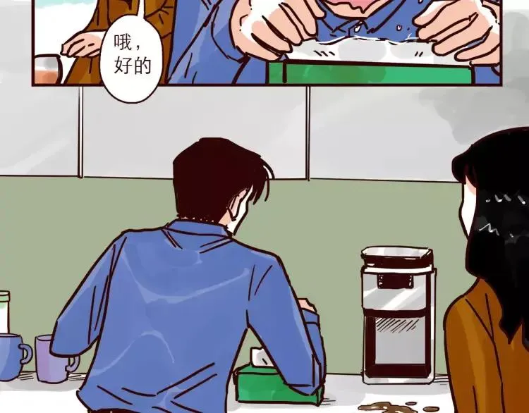 第101话 身份危机 第10页