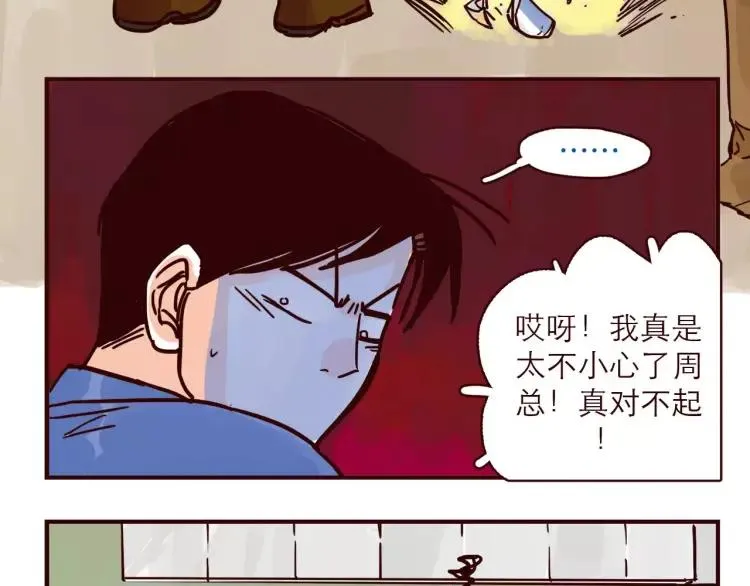 第101话 身份危机 第12页
