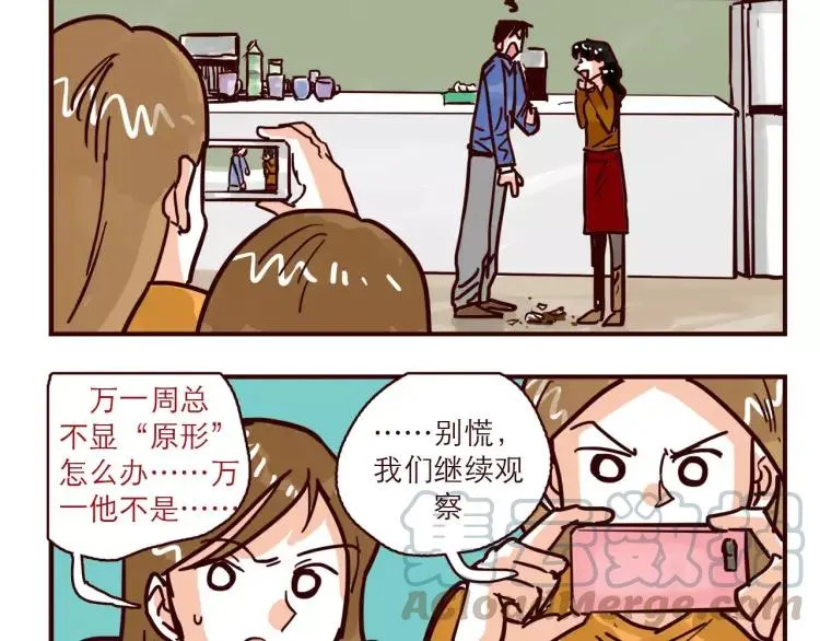 第101话 身份危机 第13页