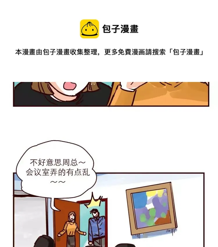 第101话 身份危机 第14页