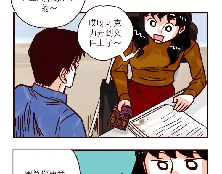 第101话 身份危机 第16页