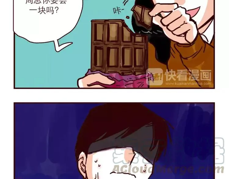 第101话 身份危机 第17页
