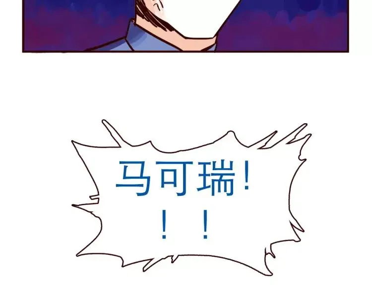 第101话 身份危机 第18页