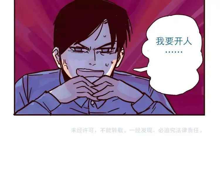 第101话 身份危机 第20页