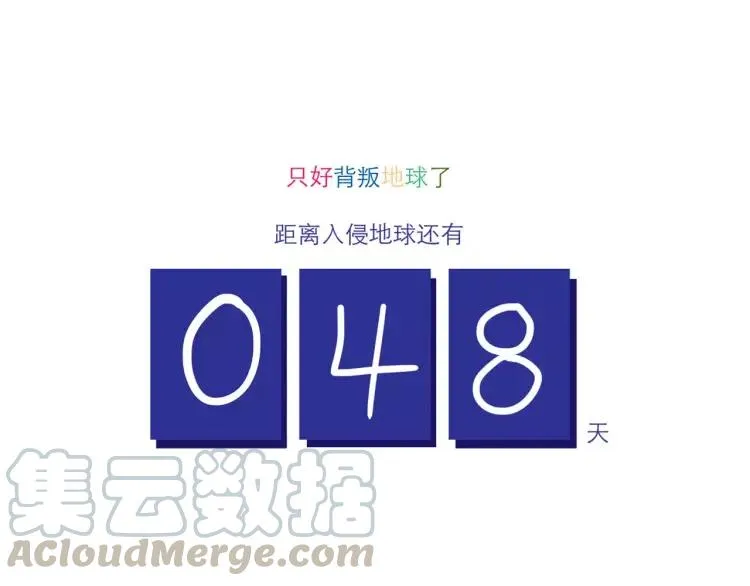 第101话 身份危机 第21页