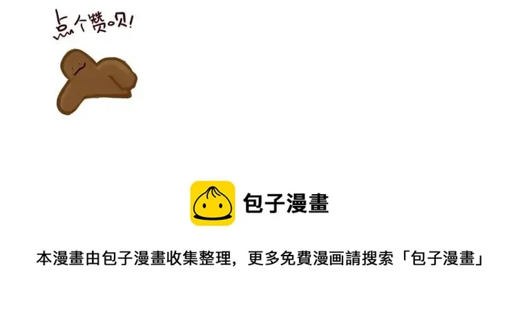 第101话 身份危机 第22页