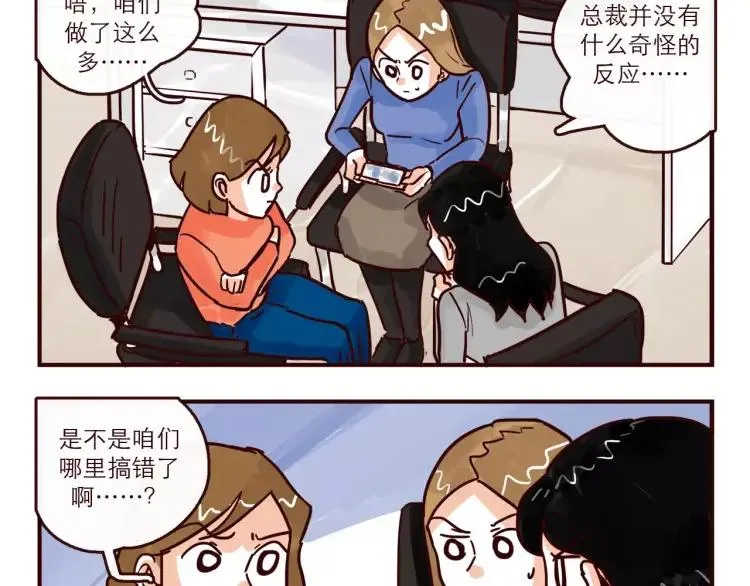 第102话 告发 第2页