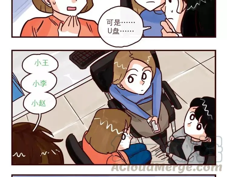 第102话 告发 第3页