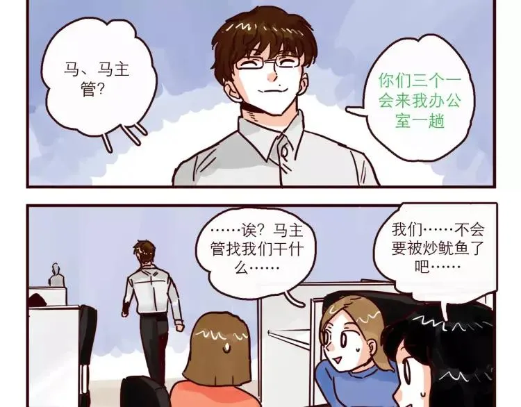 第102话 告发 第4页