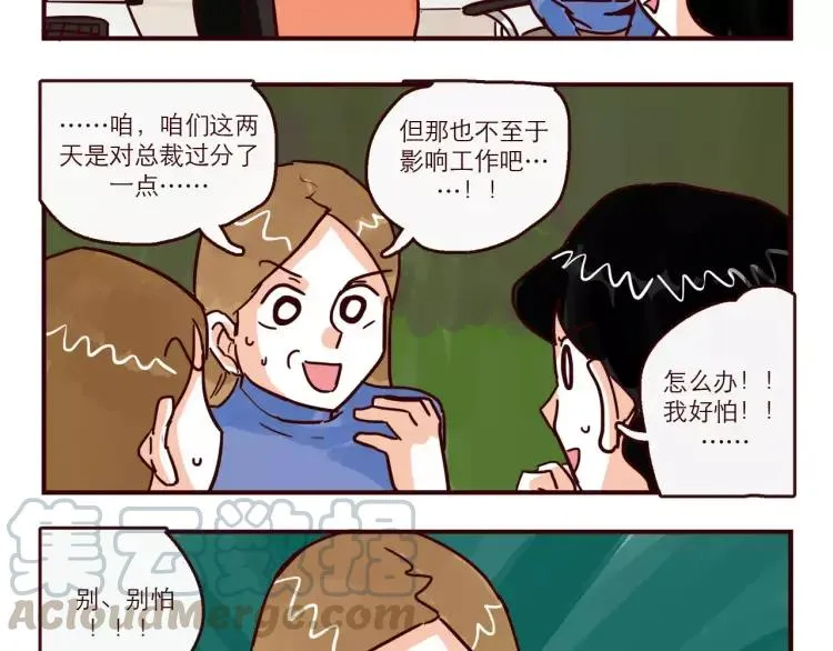 第102话 告发 第5页