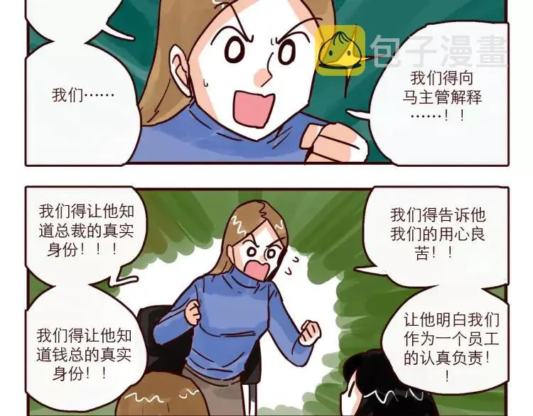 第102话 告发 第6页
