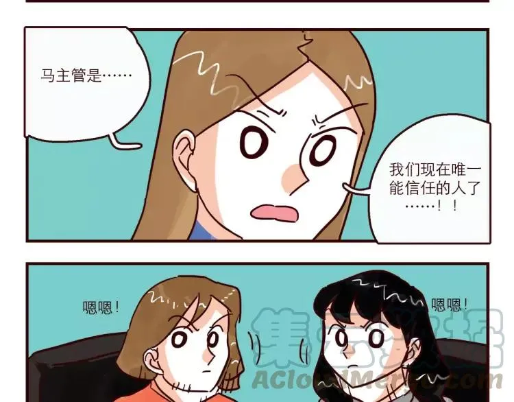 第102话 告发 第7页