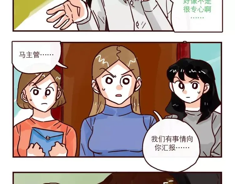 第102话 告发 第10页