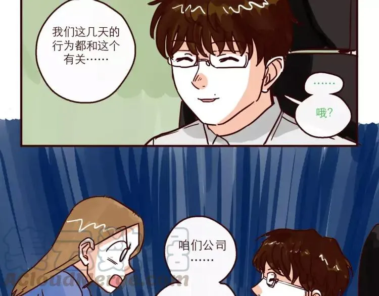 第102话 告发 第11页