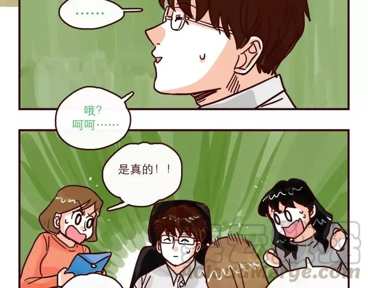 第102话 告发 第13页
