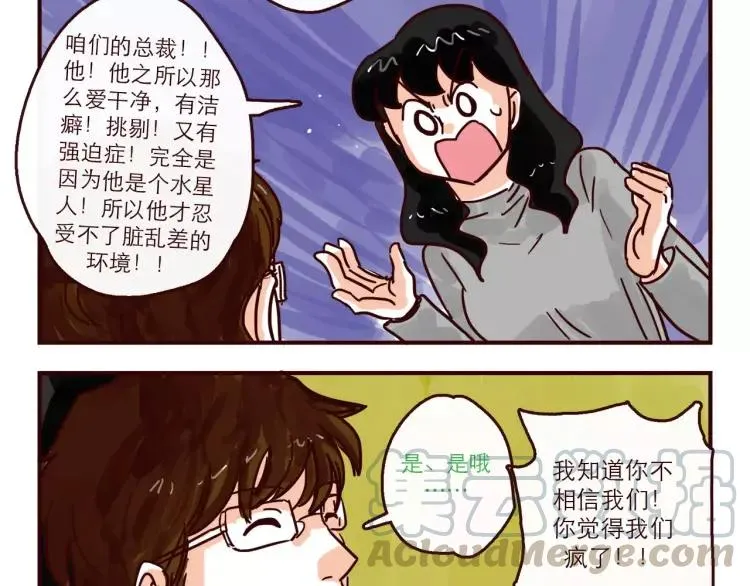 第102话 告发 第15页