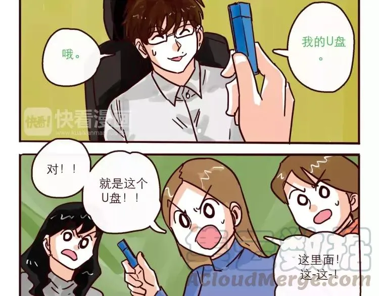 第102话 告发 第17页
