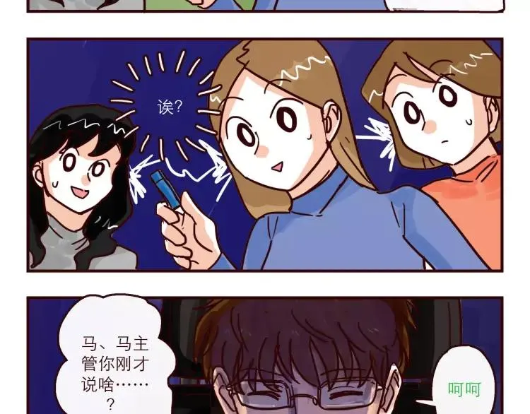 第102话 告发 第18页