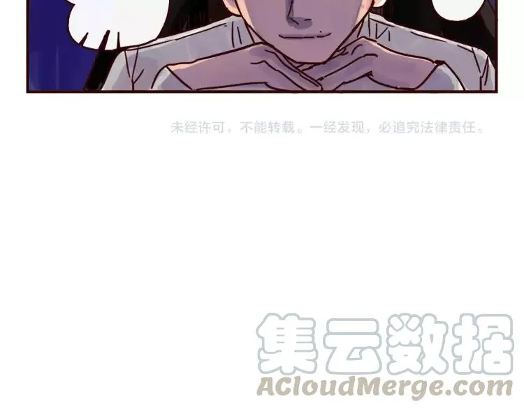 第102话 告发 第19页