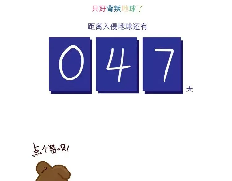 第102话 告发 第20页